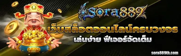 sora889